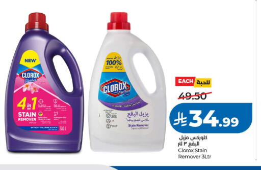 available at لولو هايبرماركت in مملكة العربية السعودية, السعودية, سعودية - خميس مشيط