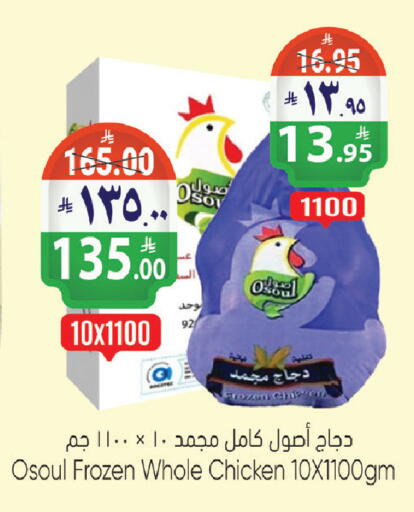 available at City Flower in KSA, Saudi Arabia, Saudi - Riyadh