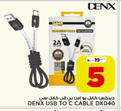 available at مارك & سيف in مملكة العربية السعودية, السعودية, سعودية - الرياض