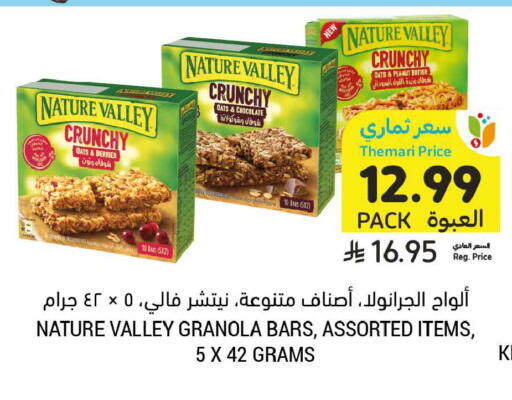 available at Tamimi Market in KSA, Saudi Arabia, Saudi - Al Khobar