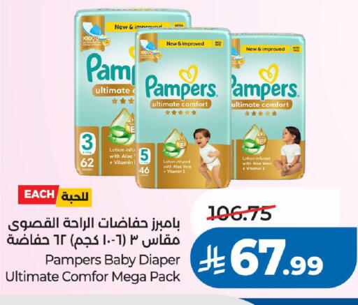 available at لولو هايبرماركت in مملكة العربية السعودية, السعودية, سعودية - الرياض