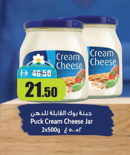 available at Al Aswaq Hypermarket in UAE - Ras al Khaimah