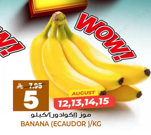 Banana available at Grand Hyper in KSA, Saudi Arabia, Saudi - Riyadh
