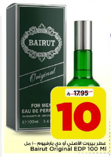 available at مارك & سيف in مملكة العربية السعودية, السعودية, سعودية - الرياض
