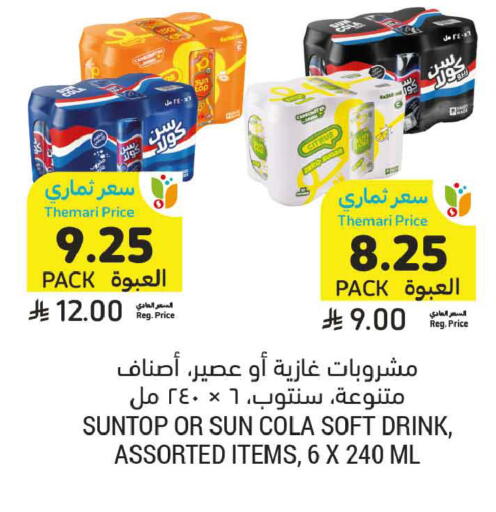 available at Tamimi Market in KSA, Saudi Arabia, Saudi - Tabuk