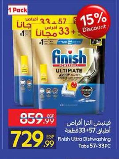 available at كارفور in Egypt - القاهرة