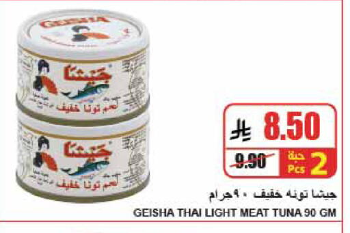 available at A ماركت in مملكة العربية السعودية, السعودية, سعودية - الرياض