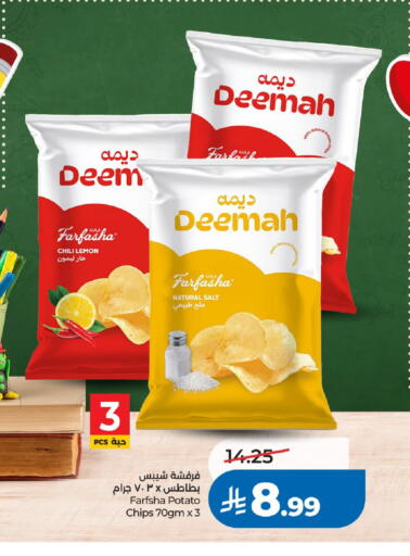 Lemon Potato available at لولو هايبرماركت in مملكة العربية السعودية, السعودية, سعودية - الرياض
