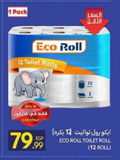 available at Carrefour  in Egypt - Cairo