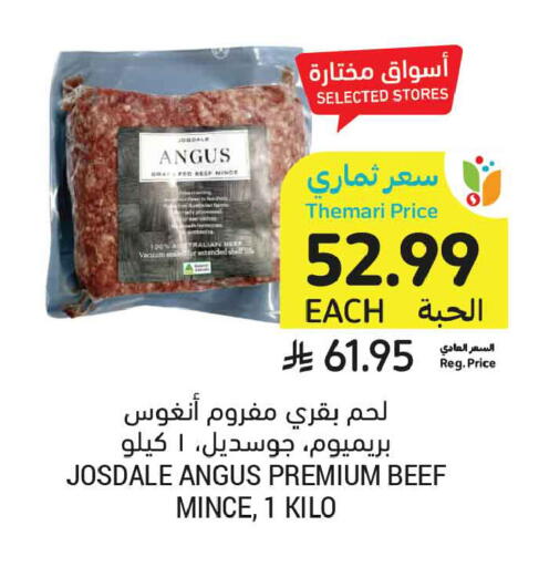 available at أسواق التميمي in مملكة العربية السعودية, السعودية, سعودية - تبوك