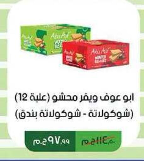 available at كارفور in Egypt - القاهرة