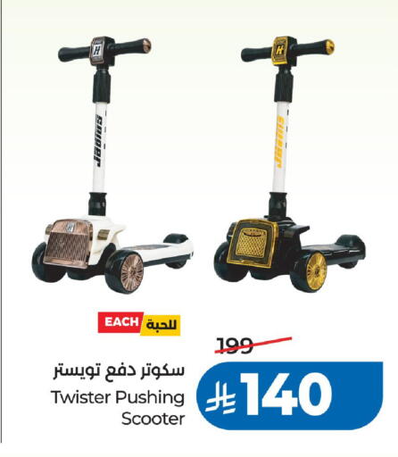 available at لولو هايبرماركت in مملكة العربية السعودية, السعودية, سعودية - الرياض