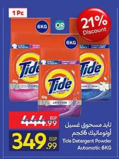 available at كارفور in Egypt - القاهرة