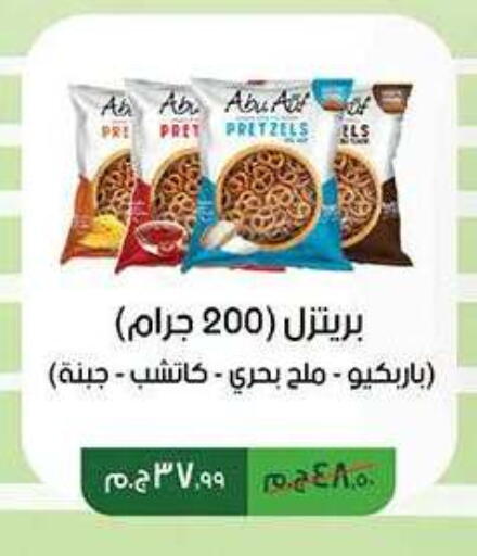 available at كارفور in Egypt - القاهرة