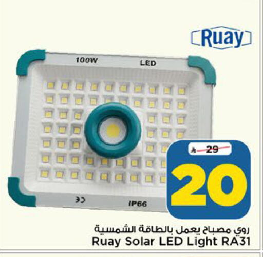 available at Mark & Save in KSA, Saudi Arabia, Saudi - Riyadh