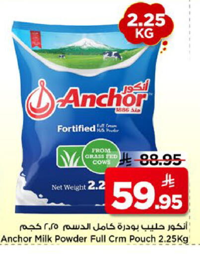 available at Mark & Save in KSA, Saudi Arabia, Saudi - Riyadh