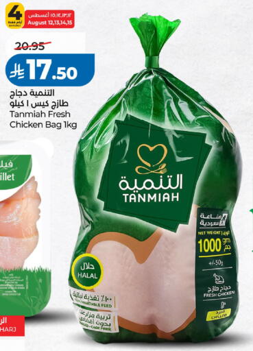 available at لولو هايبرماركت in مملكة العربية السعودية, السعودية, سعودية - الرياض