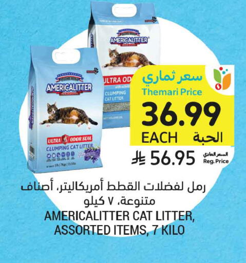 available at أسواق التميمي in مملكة العربية السعودية, السعودية, سعودية - الخبر‎
