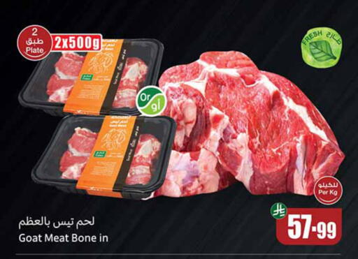 available at أسواق عبد الله العثيم in مملكة العربية السعودية, السعودية, سعودية - الخرج