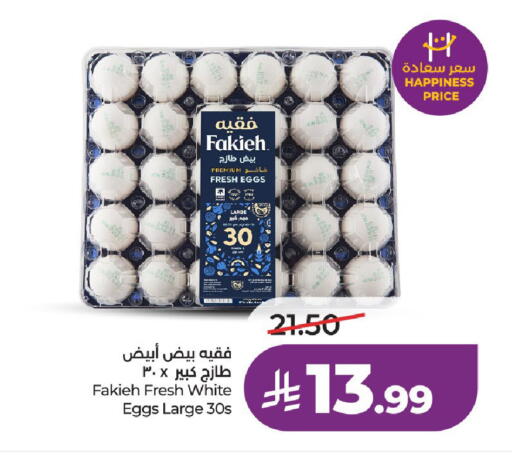 available at لولو هايبرماركت in مملكة العربية السعودية, السعودية, سعودية - الرياض