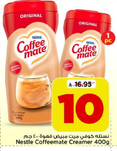 available at Mark & Save in KSA, Saudi Arabia, Saudi - Riyadh