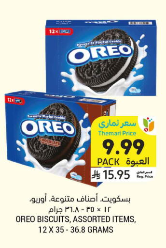 available at أسواق التميمي in مملكة العربية السعودية, السعودية, سعودية - الخبر‎