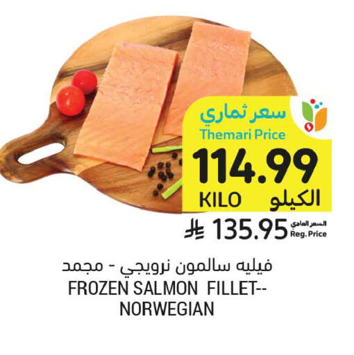 available at أسواق التميمي in مملكة العربية السعودية, السعودية, سعودية - الرياض