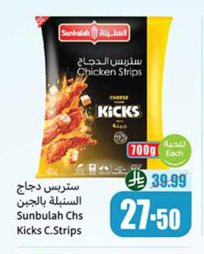 available at Othaim Markets in KSA, Saudi Arabia, Saudi - Al-Kharj