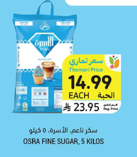available at أسواق التميمي in مملكة العربية السعودية, السعودية, سعودية - الرياض