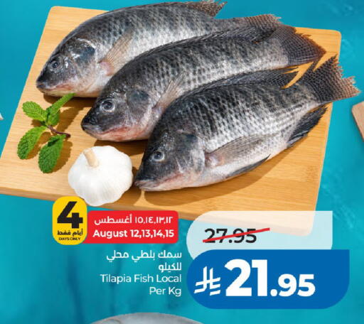 available at LULU Hypermarket in KSA, Saudi Arabia, Saudi - Riyadh