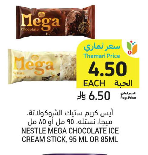 available at أسواق التميمي in مملكة العربية السعودية, السعودية, سعودية - الخبر‎