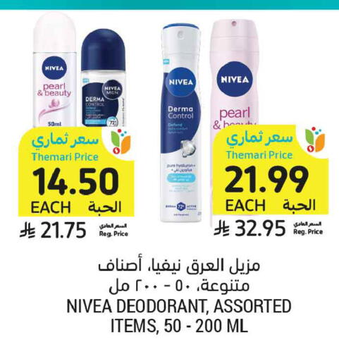 available at Tamimi Market in KSA, Saudi Arabia, Saudi - Riyadh