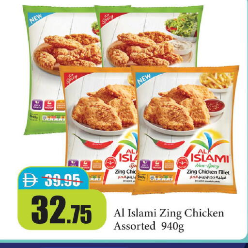 available at الأسواق هايبرماركت in الإمارات العربية المتحدة , الامارات - رَأْس ٱلْخَيْمَة