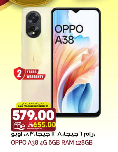 available at جراند هايبر in مملكة العربية السعودية, السعودية, سعودية - الرياض