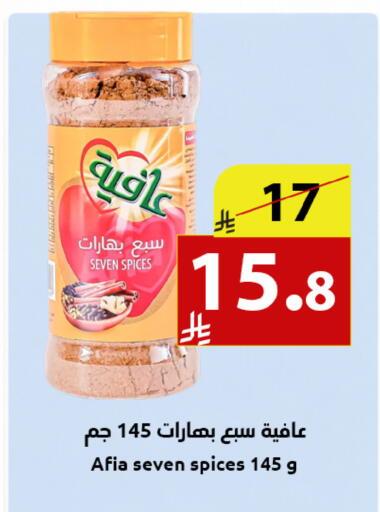 available at متاجر أبياتي in مملكة العربية السعودية, السعودية, سعودية - المدينة المنورة
