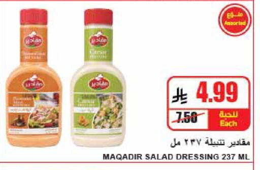 available at A ماركت in مملكة العربية السعودية, السعودية, سعودية - الرياض