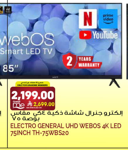 available at Grand Hyper in KSA, Saudi Arabia, Saudi - Riyadh