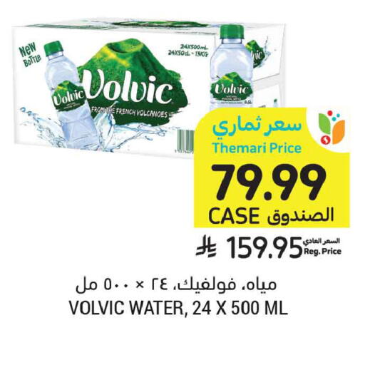 available at أسواق التميمي in مملكة العربية السعودية, السعودية, سعودية - الخبر‎