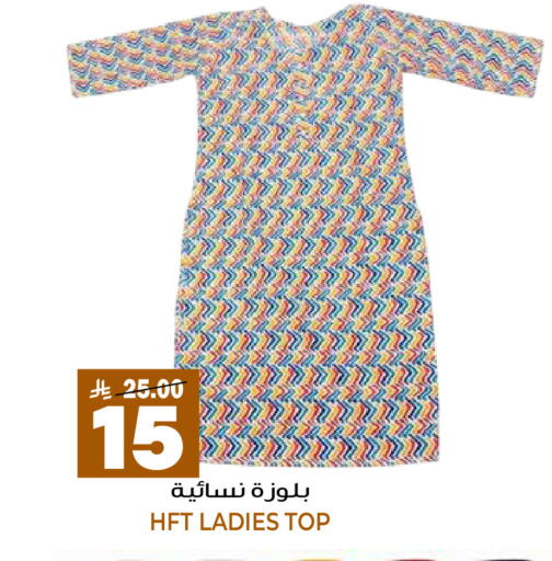 available at جراند هايبر in مملكة العربية السعودية, السعودية, سعودية - الرياض