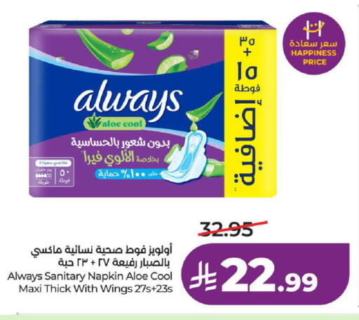 available at لولو هايبرماركت in مملكة العربية السعودية, السعودية, سعودية - جدة