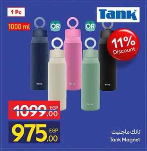 available at Carrefour  in Egypt - Cairo