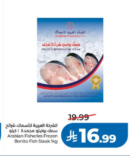 available at لولو هايبرماركت in مملكة العربية السعودية, السعودية, سعودية - الرياض