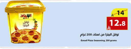available at متاجر أبياتي in مملكة العربية السعودية, السعودية, سعودية - المدينة المنورة