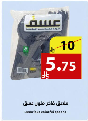 available at Abyati Stores in KSA, Saudi Arabia, Saudi - Medina