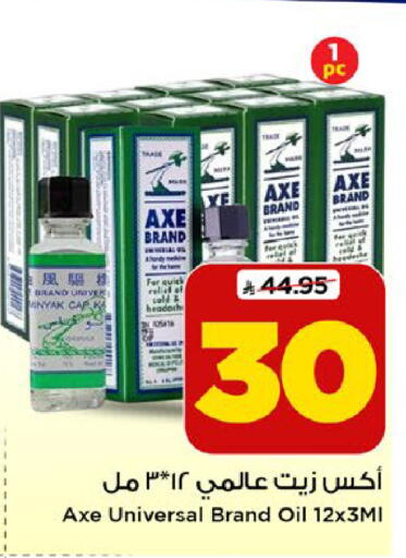 available at Mark & Save in KSA, Saudi Arabia, Saudi - Riyadh