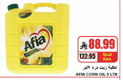 available at A Market in KSA, Saudi Arabia, Saudi - Riyadh