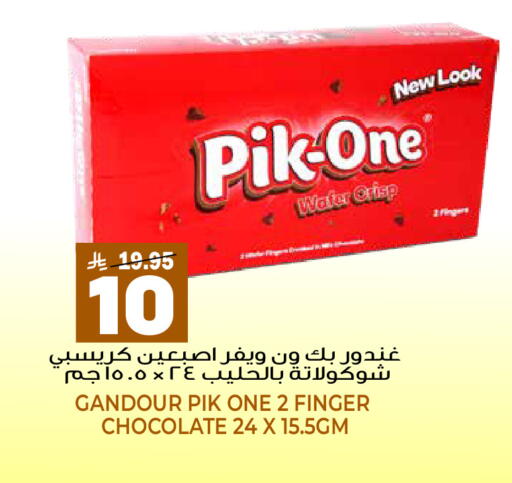 available at جراند هايبر in مملكة العربية السعودية, السعودية, سعودية - الرياض