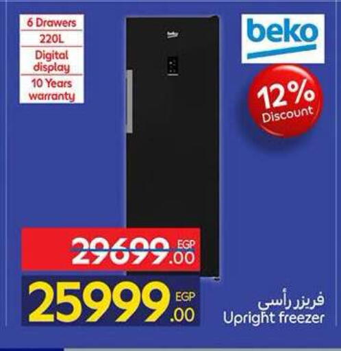 available at Carrefour  in Egypt - Cairo