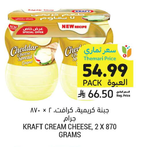 available at Tamimi Market in KSA, Saudi Arabia, Saudi - Jeddah
