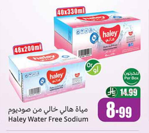 available at أسواق عبد الله العثيم in مملكة العربية السعودية, السعودية, سعودية - الخرج